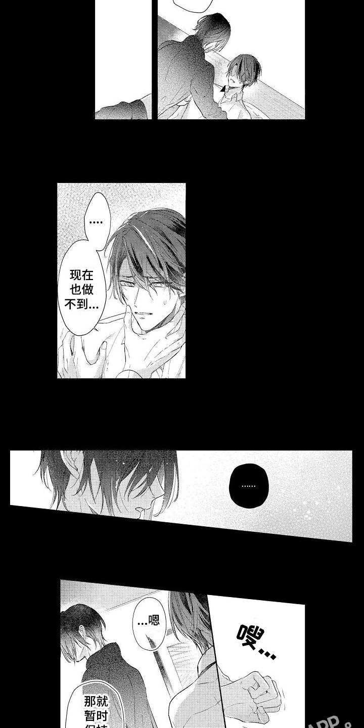 第15章：安慰1
