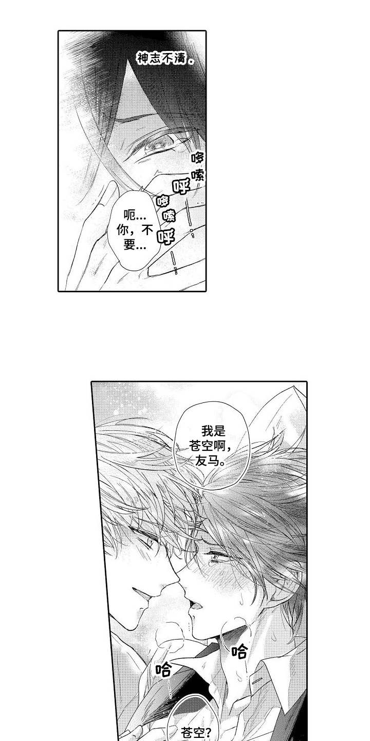 第3章：有意思3
