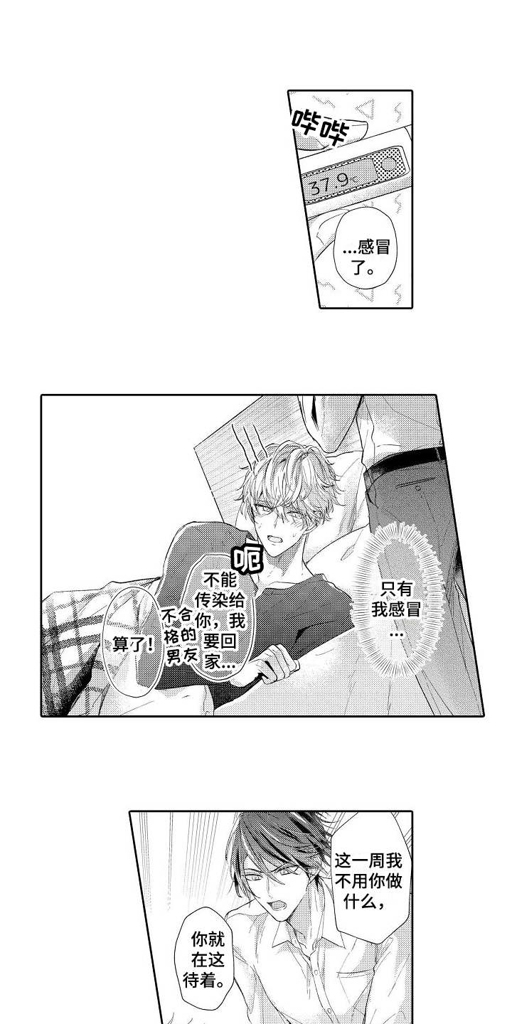 第14章：发小0