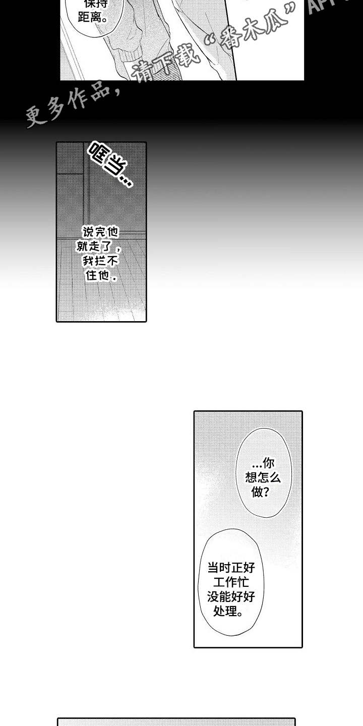 第15章：安慰2