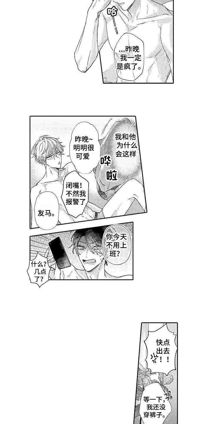 第3章：有意思7