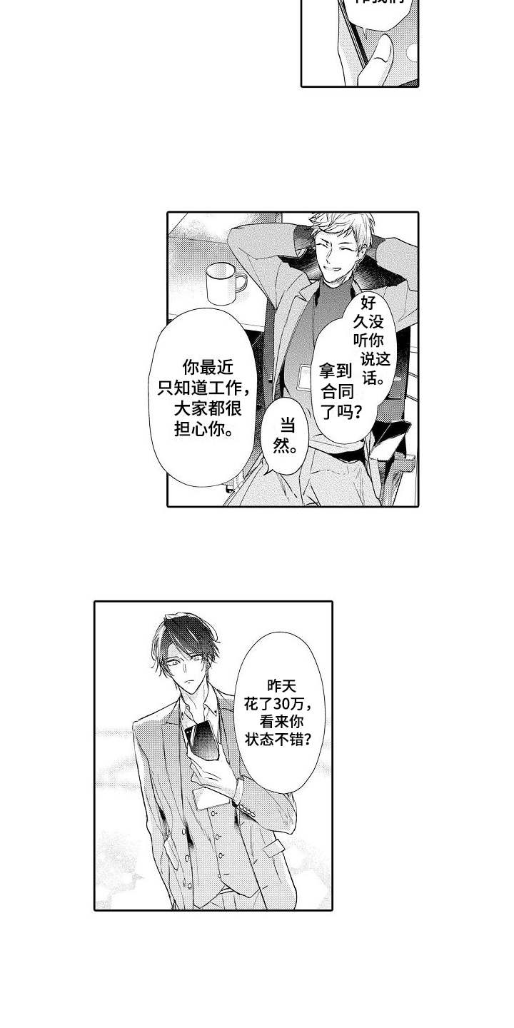 第3章：有意思11