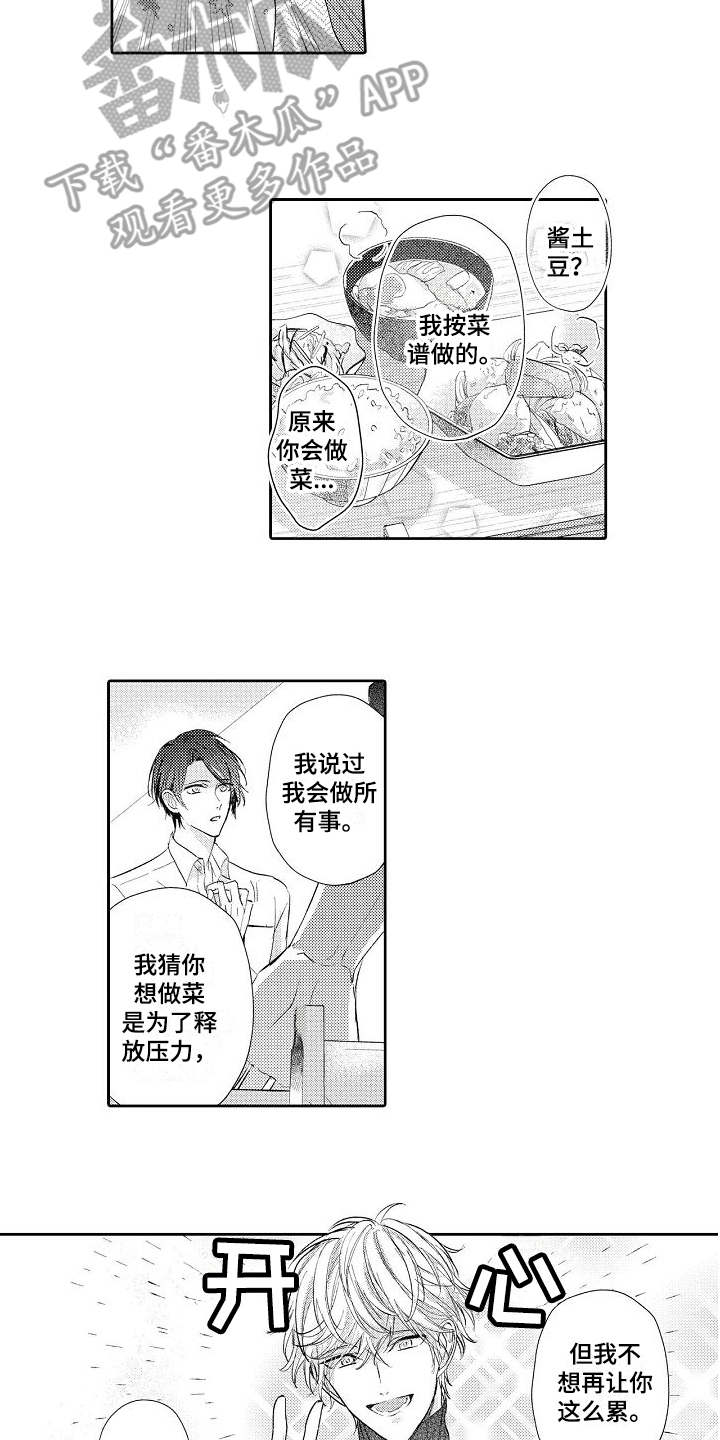 第6章：做饭10