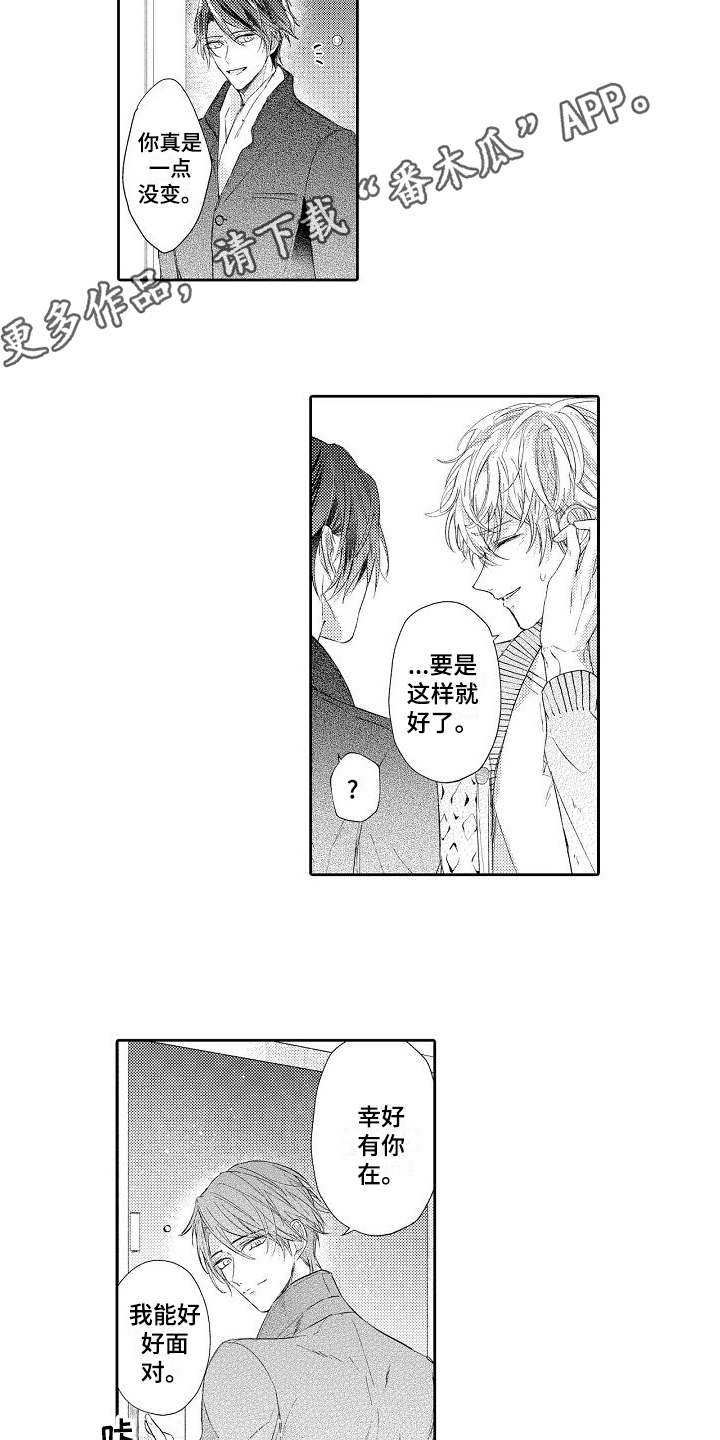 第16章：想要终止7