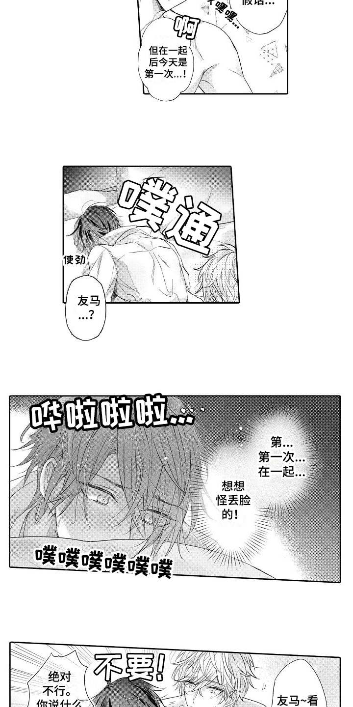 第21章：心意8