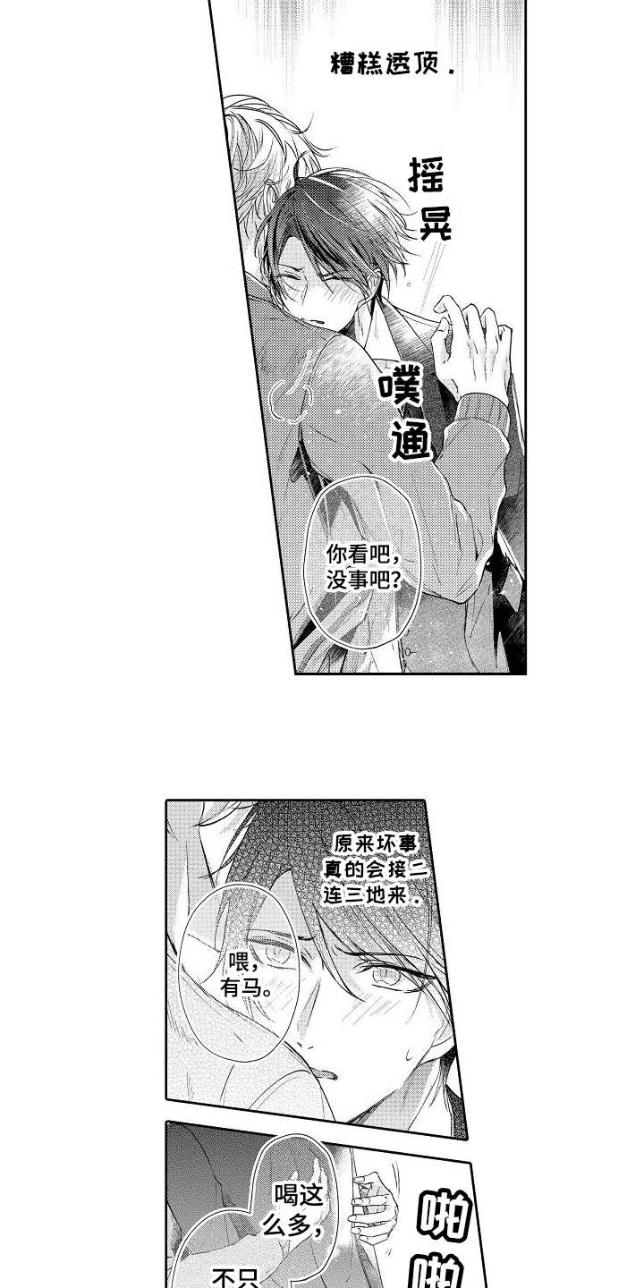 第2章：讨价还价5