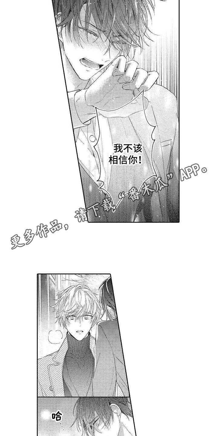第18章：伤心2