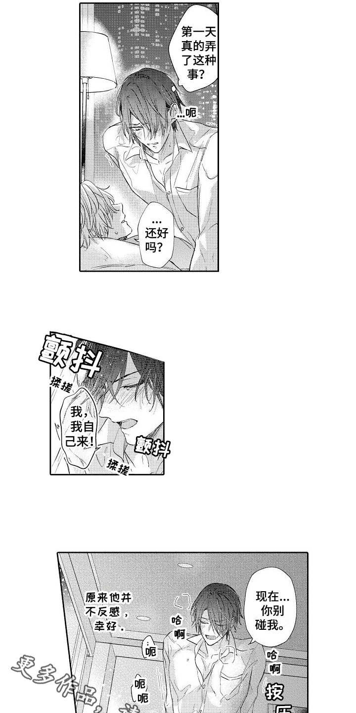 第13章：温柔2