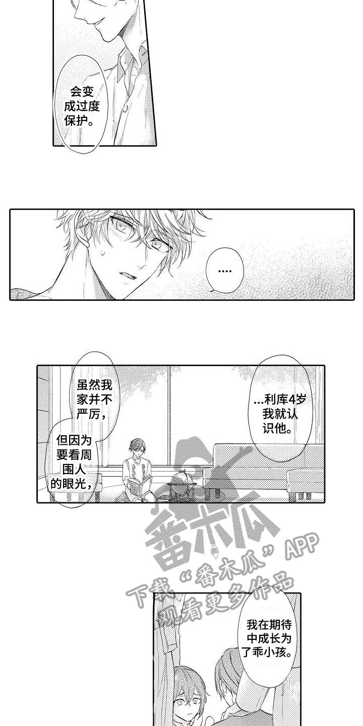 第14章：发小4