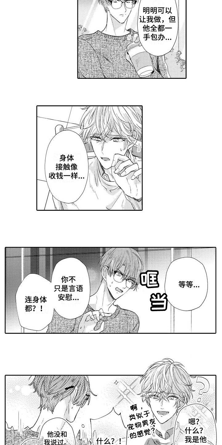 第10章：难办了3