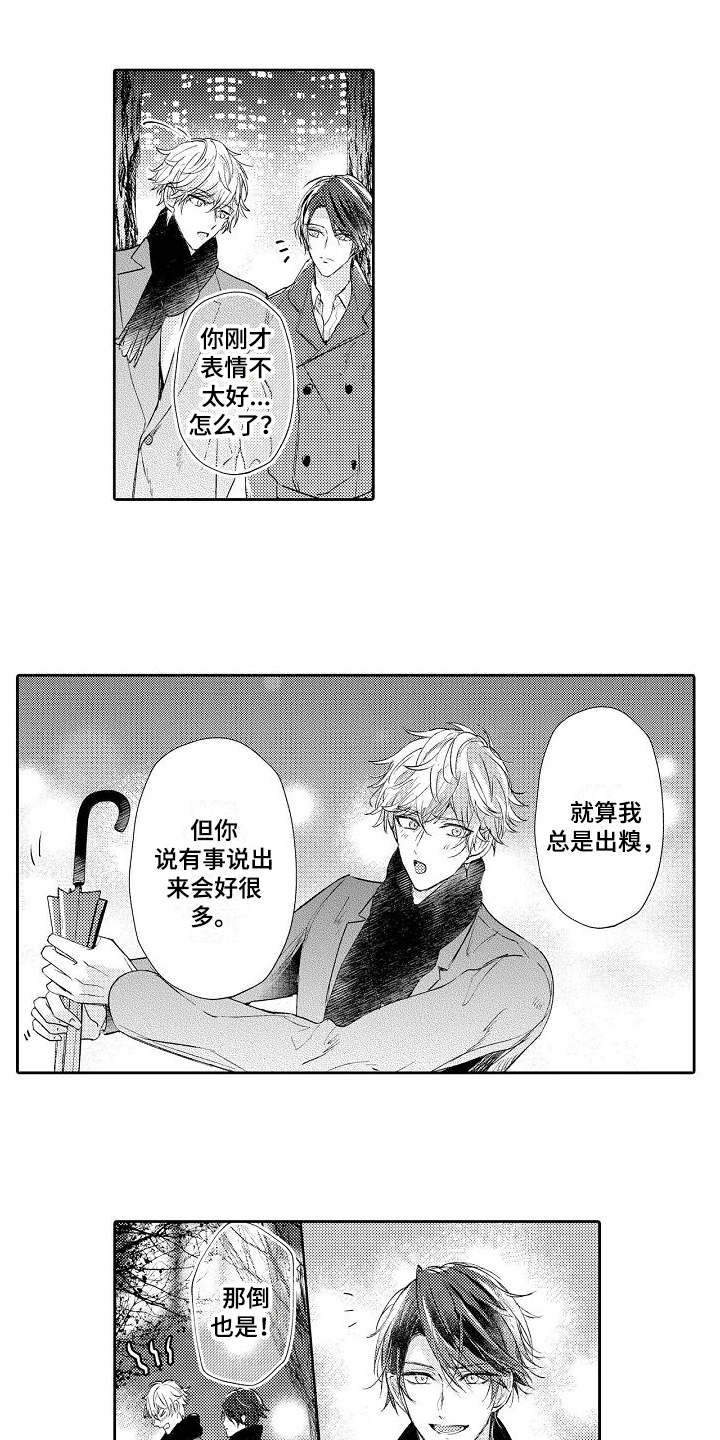 第11章：送伞6