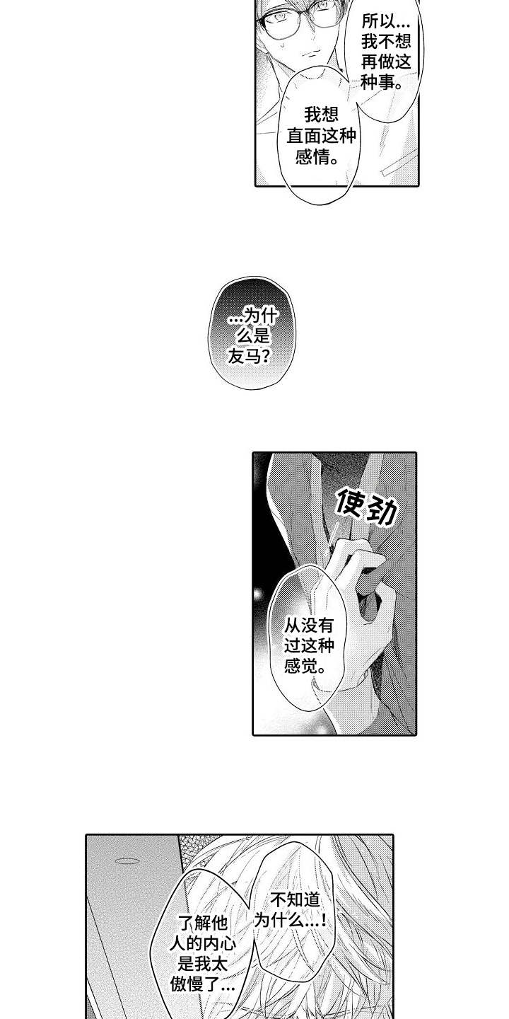 第16章：想要终止11