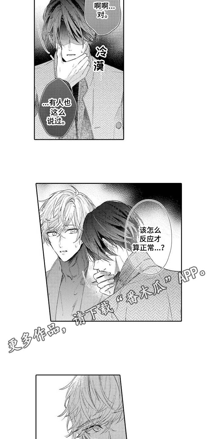 第6章：做饭3