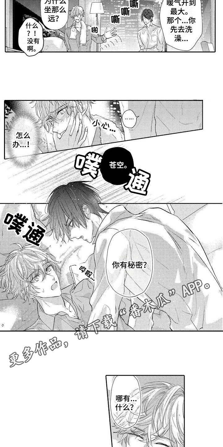 第12章：淋湿了6