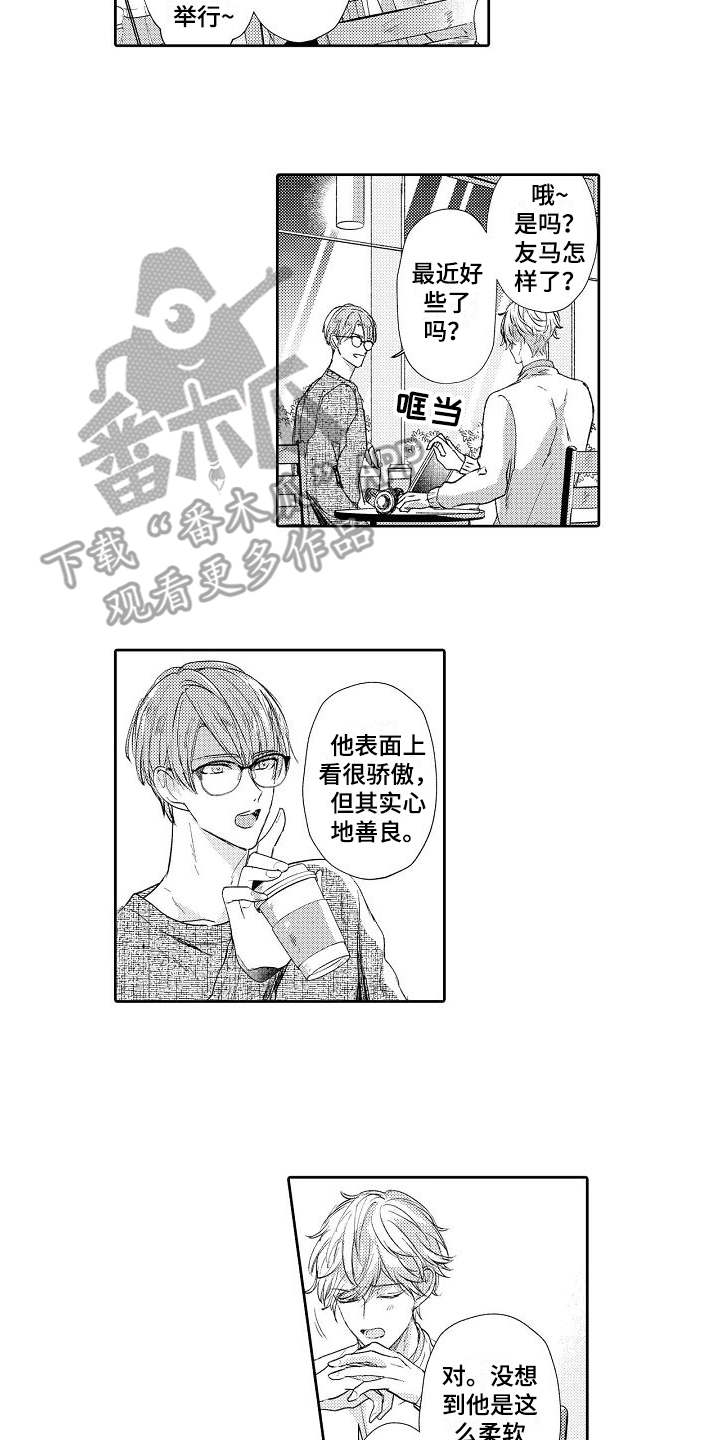 第10章：难办了1