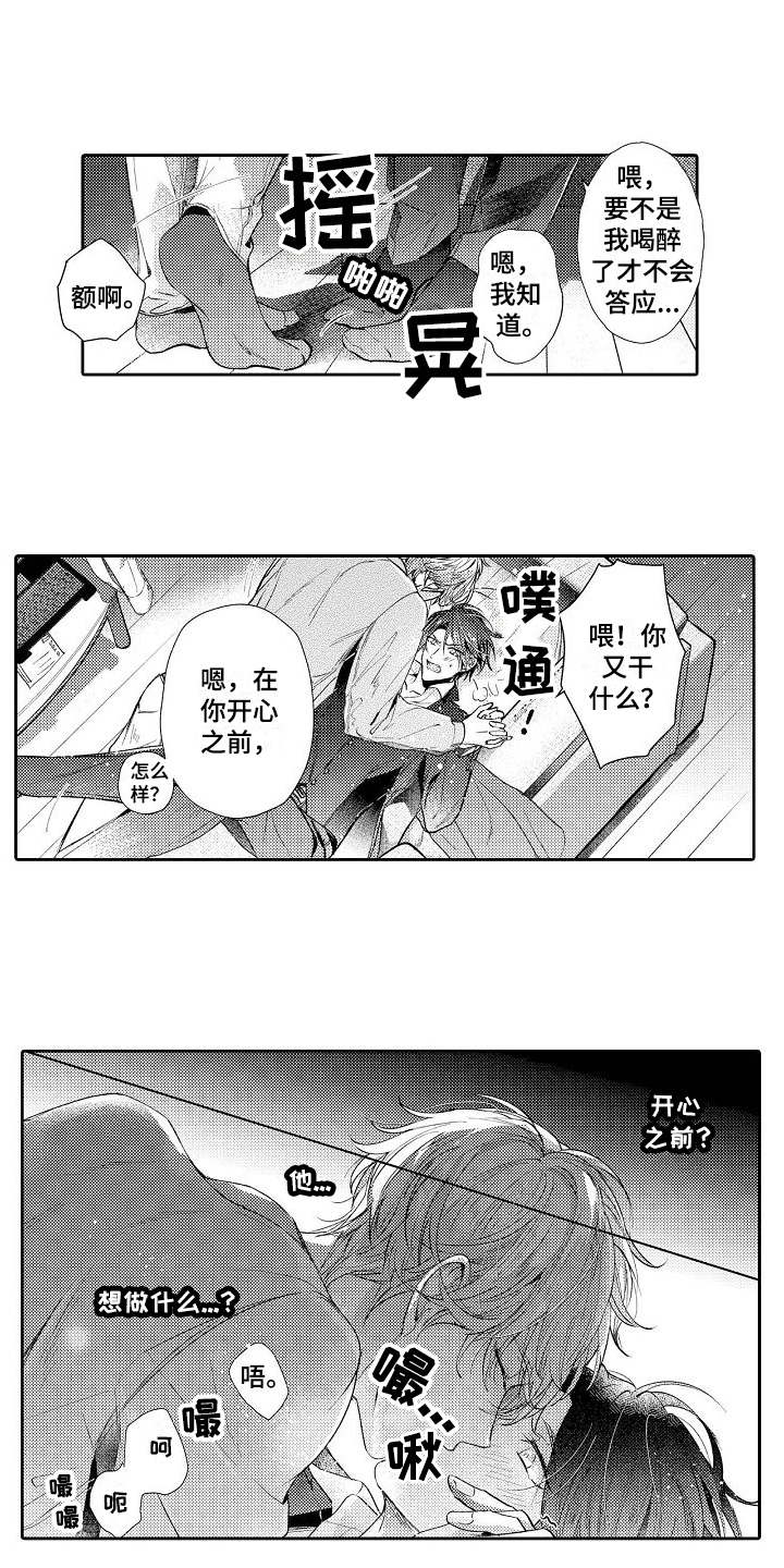 第3章：有意思0
