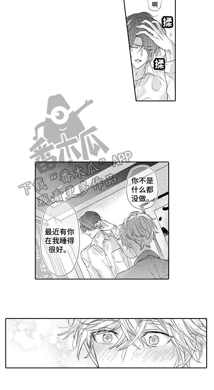 第12章：淋湿了10
