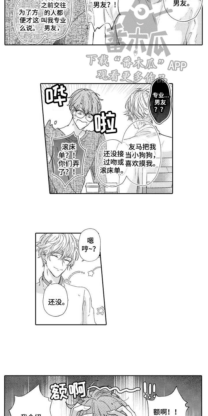第10章：难办了4