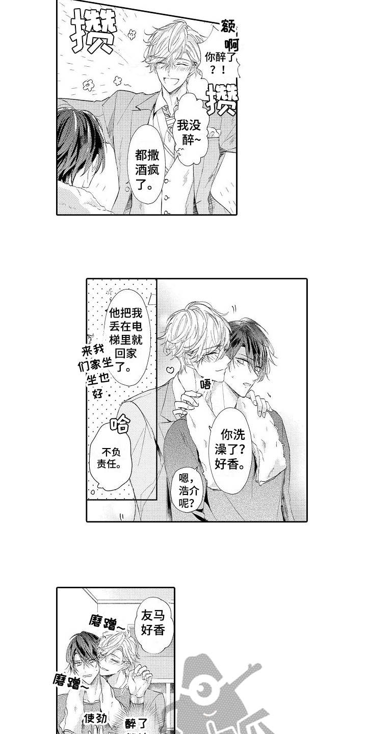 第23章：不会认输（完结）10