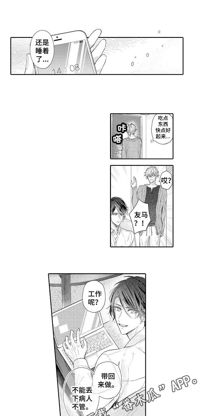 第14章：发小2