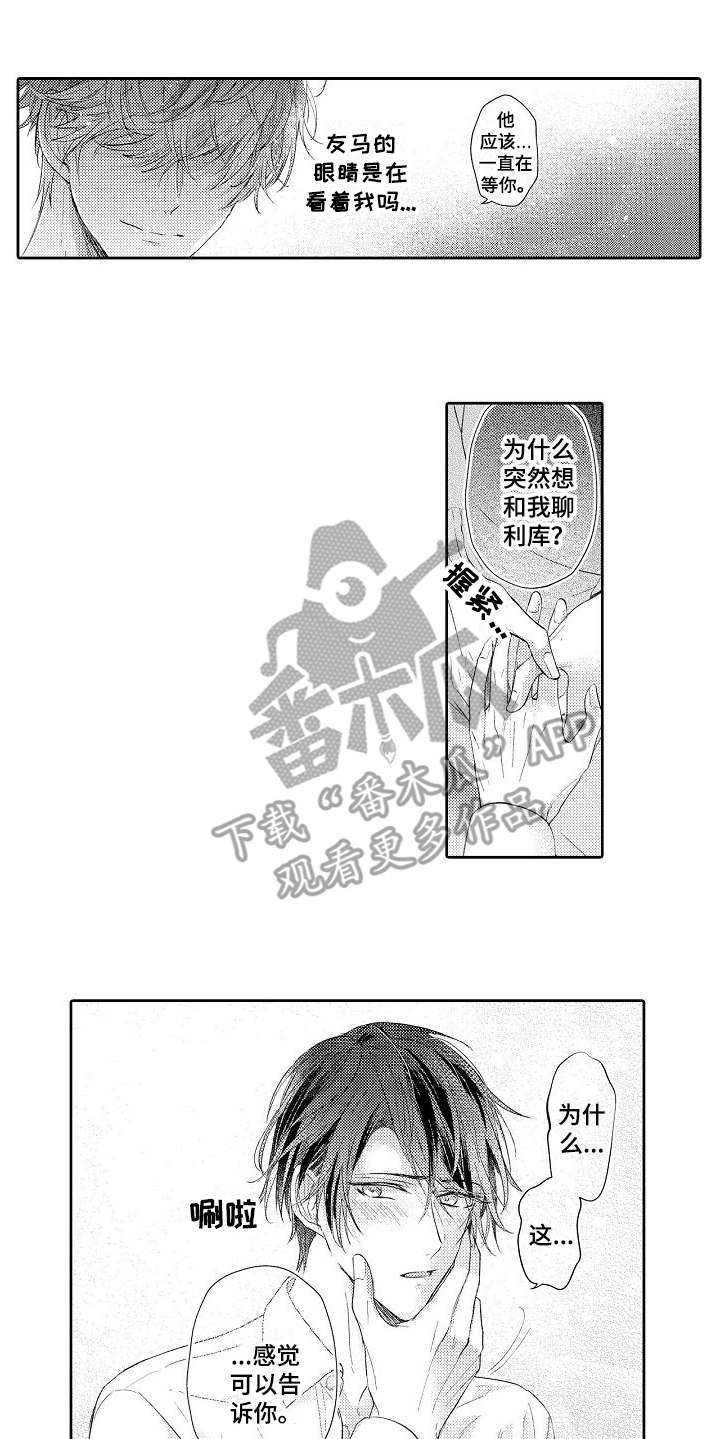 第15章：安慰8