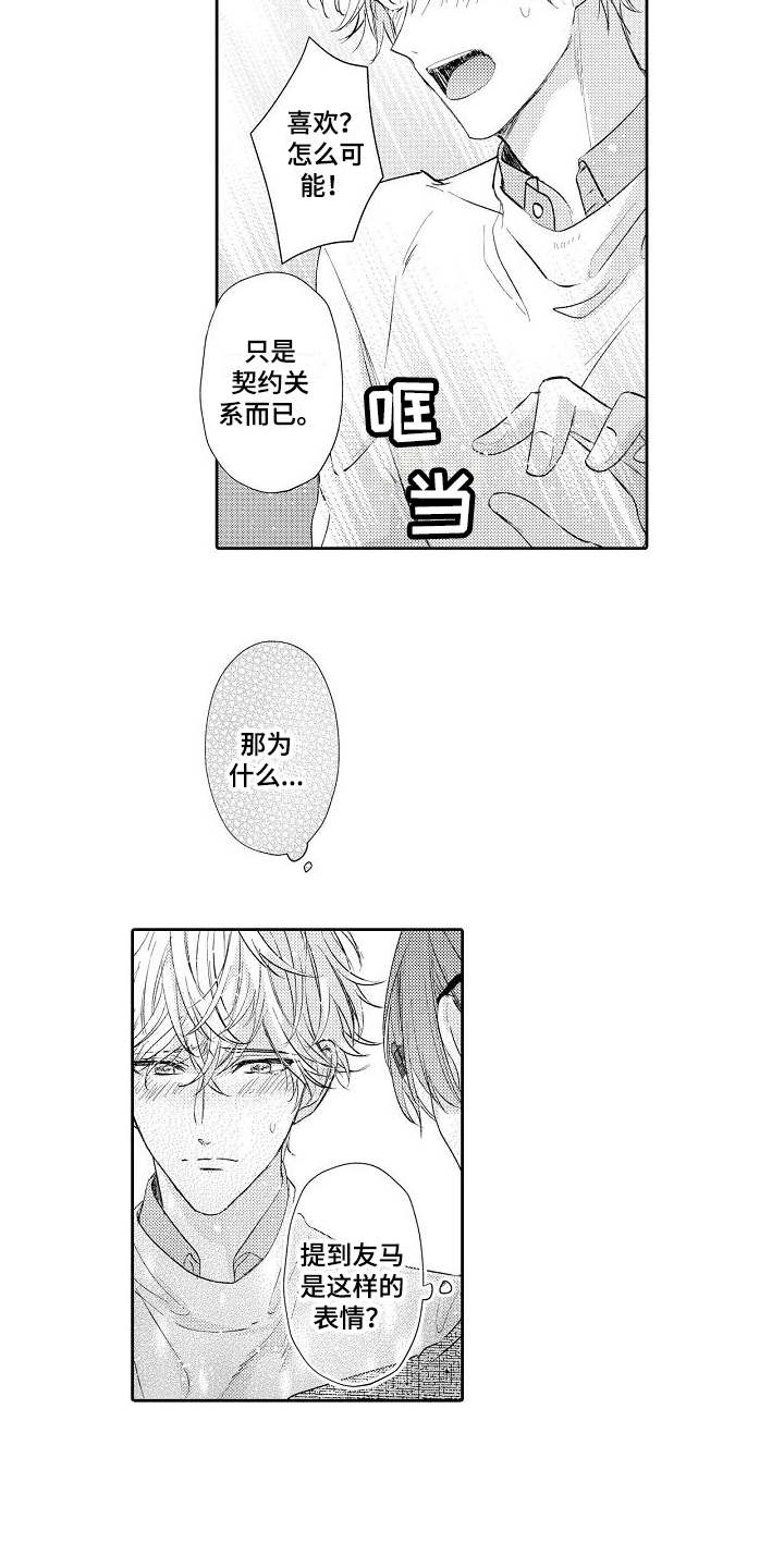 第10章：难办了10