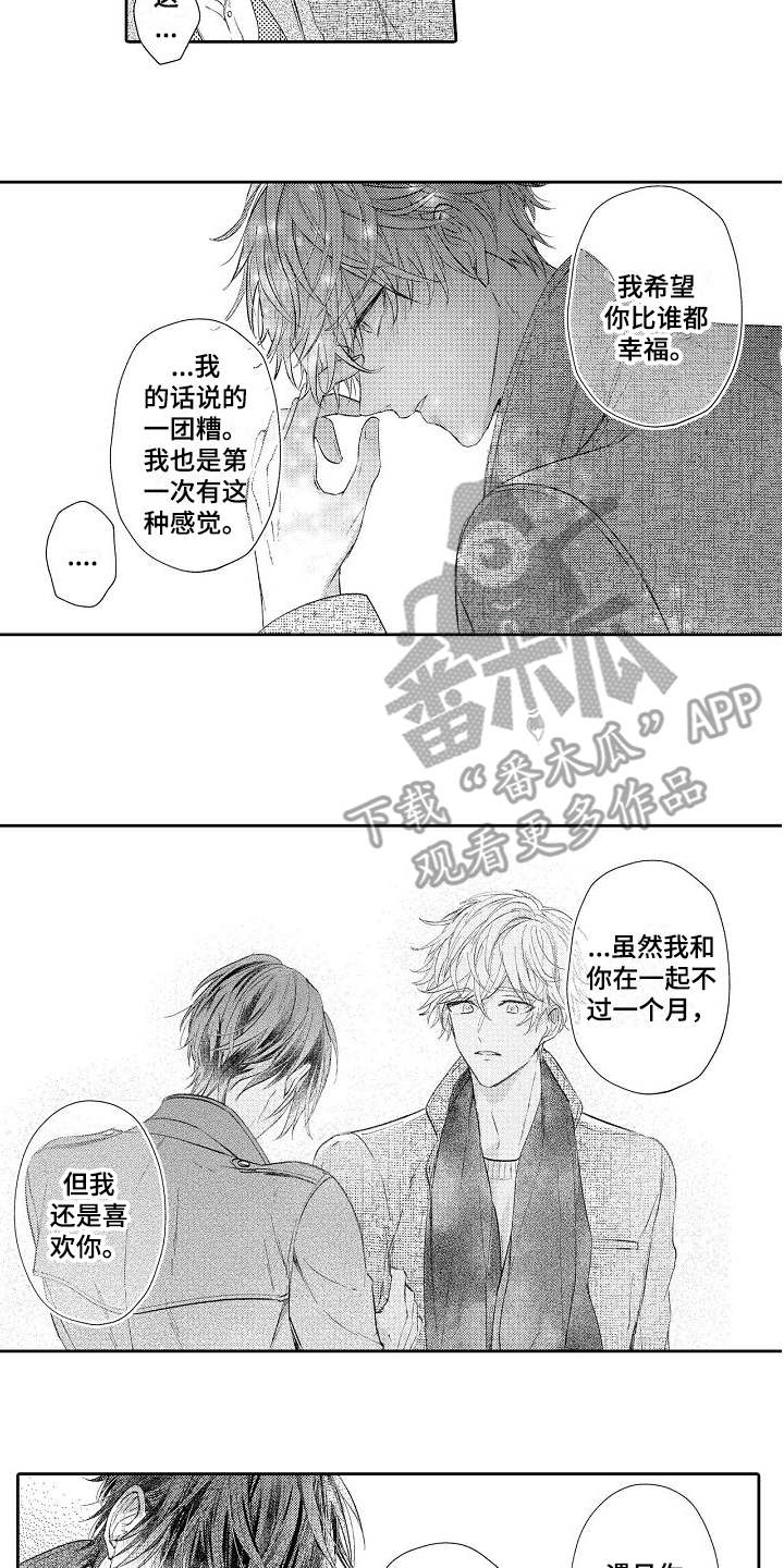 第21章：心意1