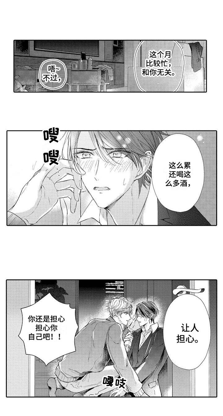 第1章：突然出现12