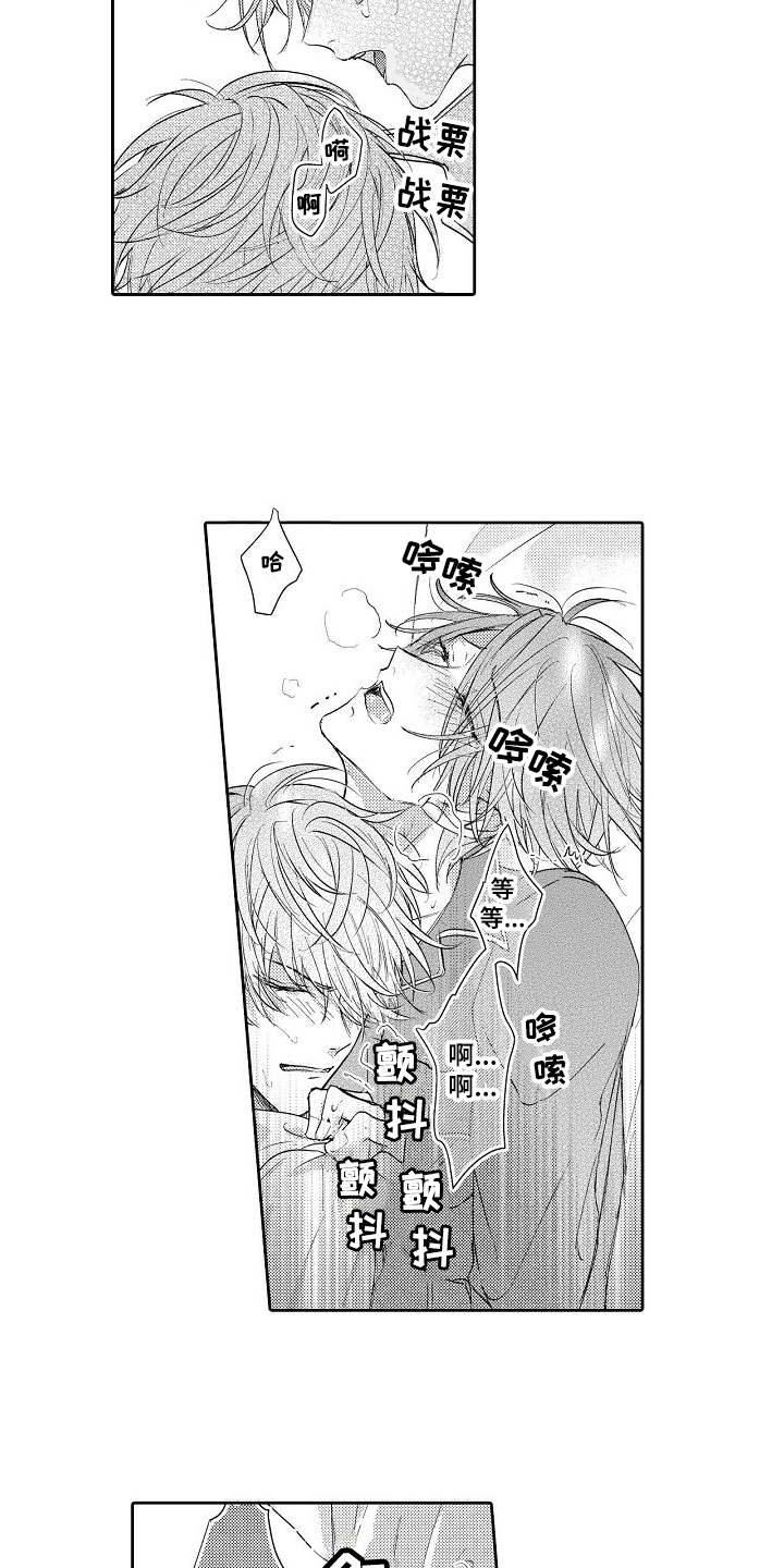 第8章：进展顺利10