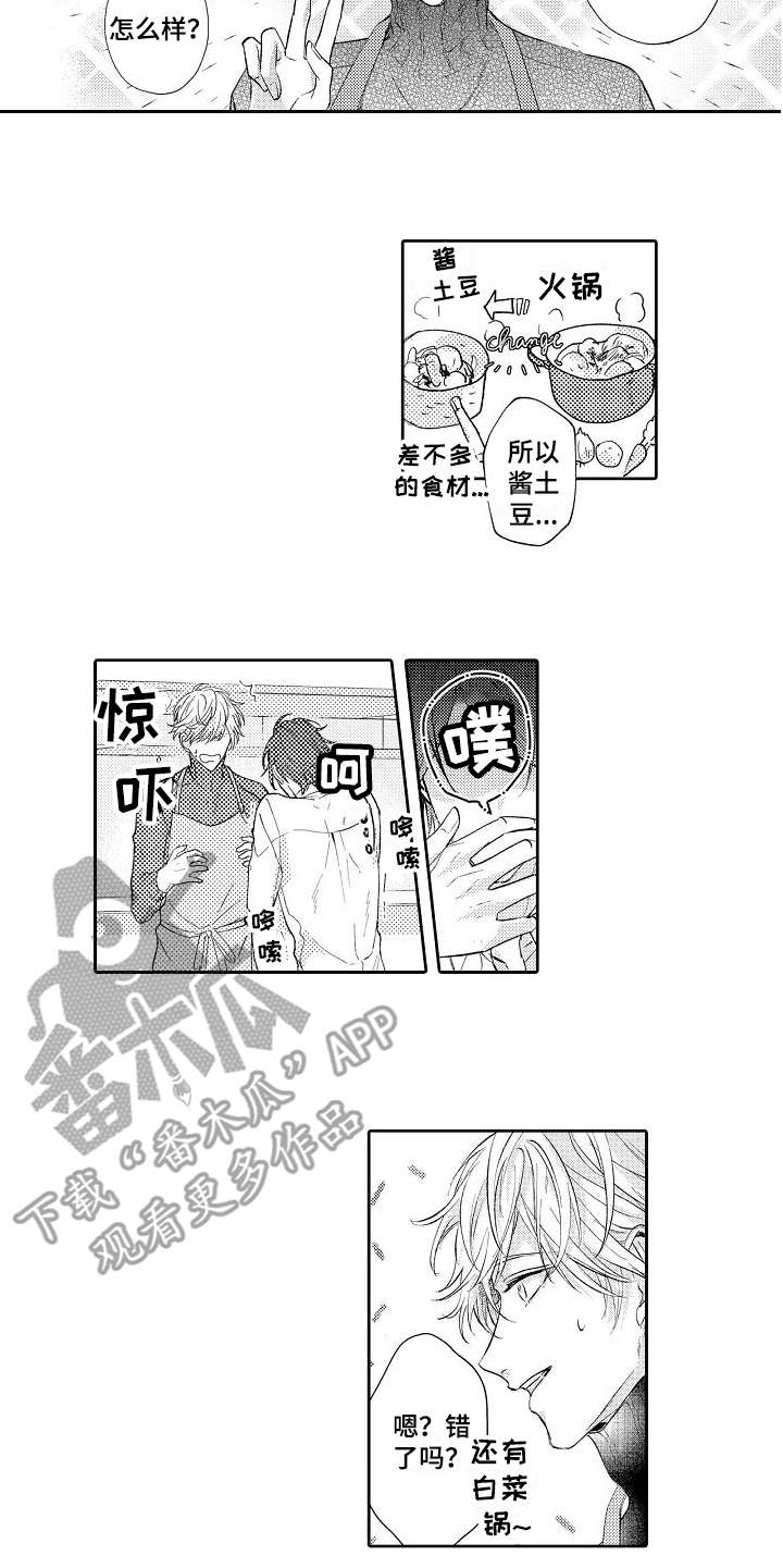 第6章：做饭11