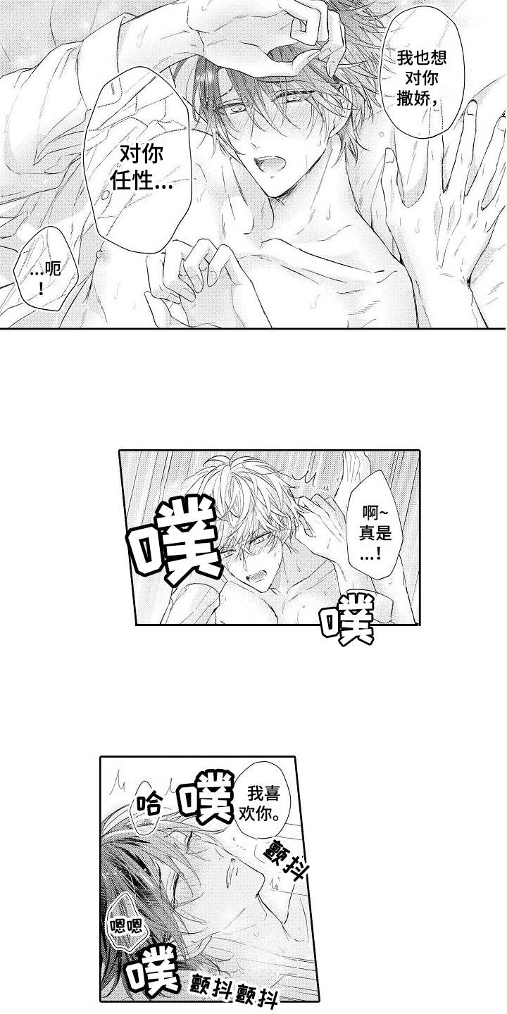 第22章：特别的存在3