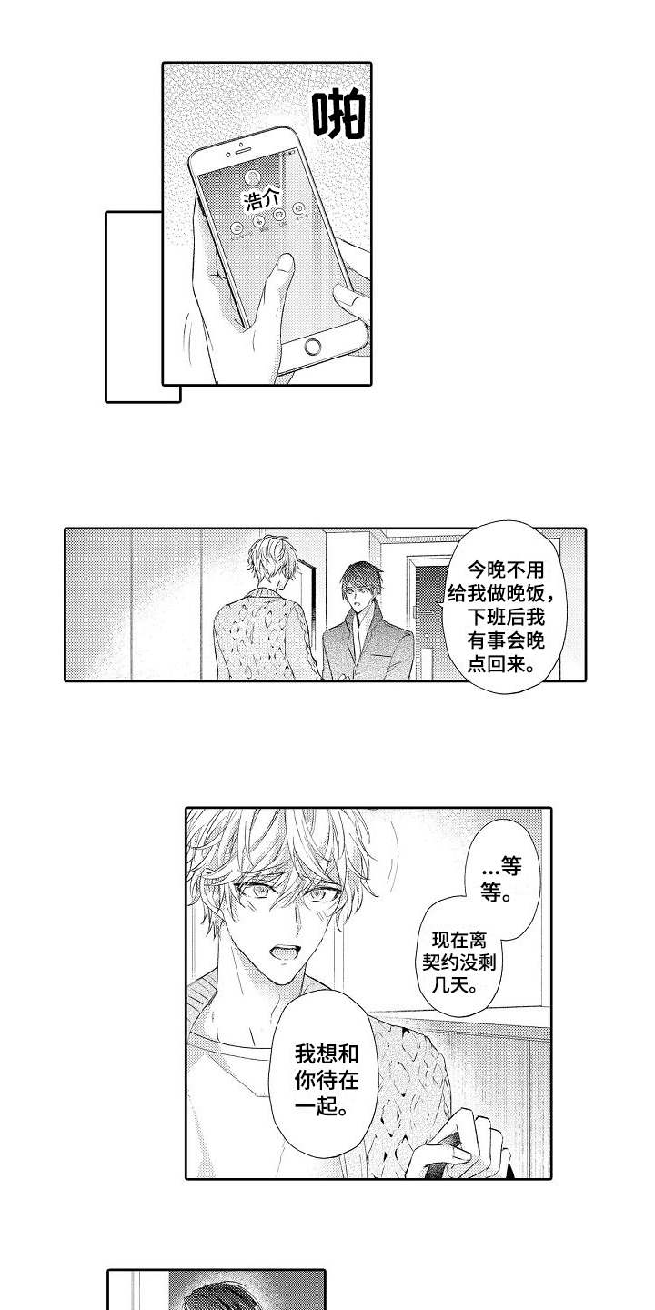 第16章：想要终止6