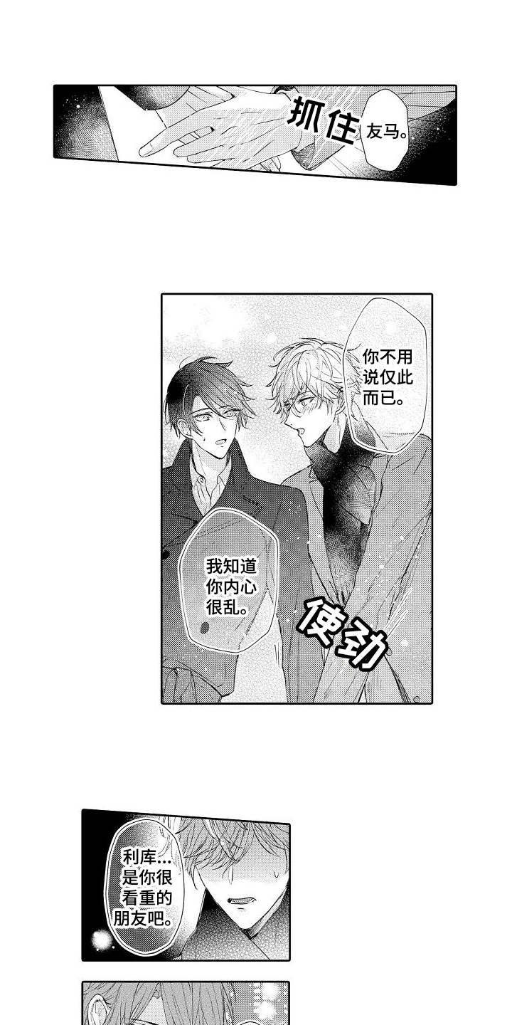 第12章：淋湿了0