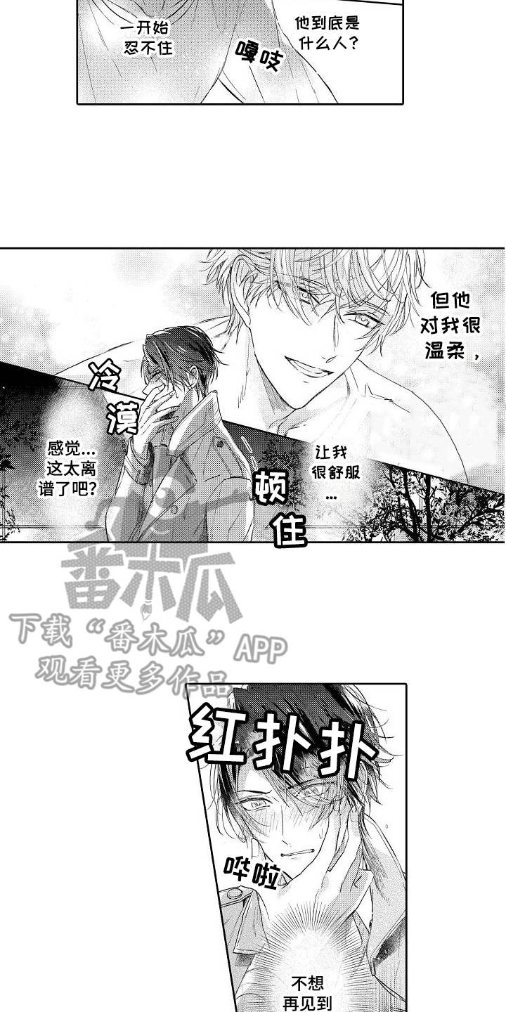 第4章：请多关照1