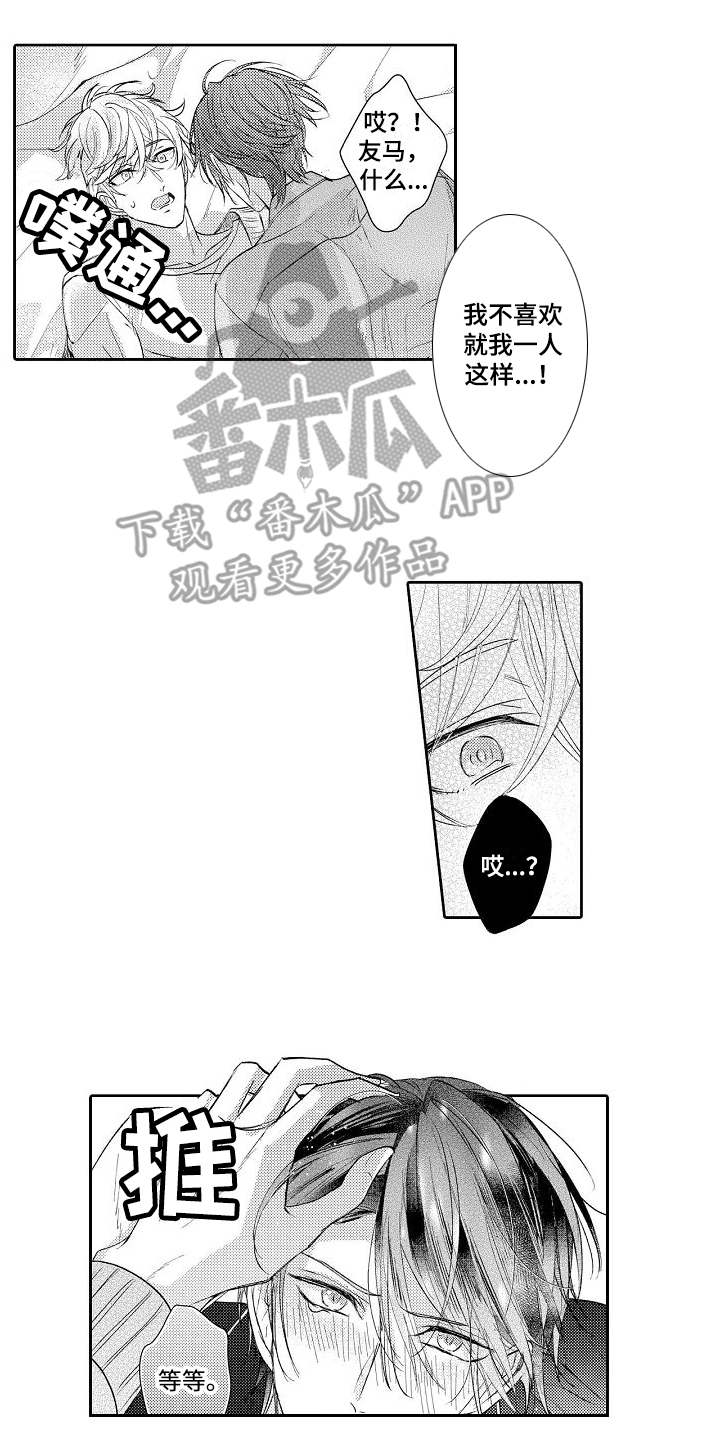 第8章：进展顺利5