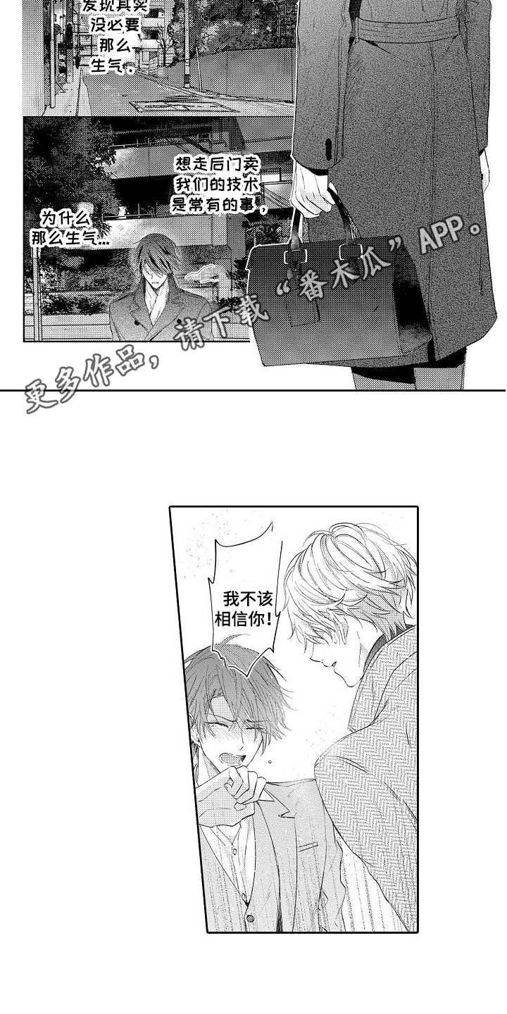 第18章：伤心6