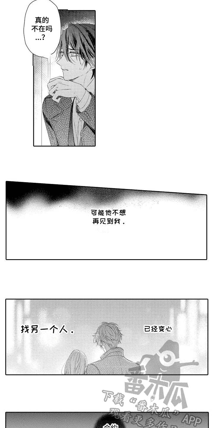第20章：想通了7