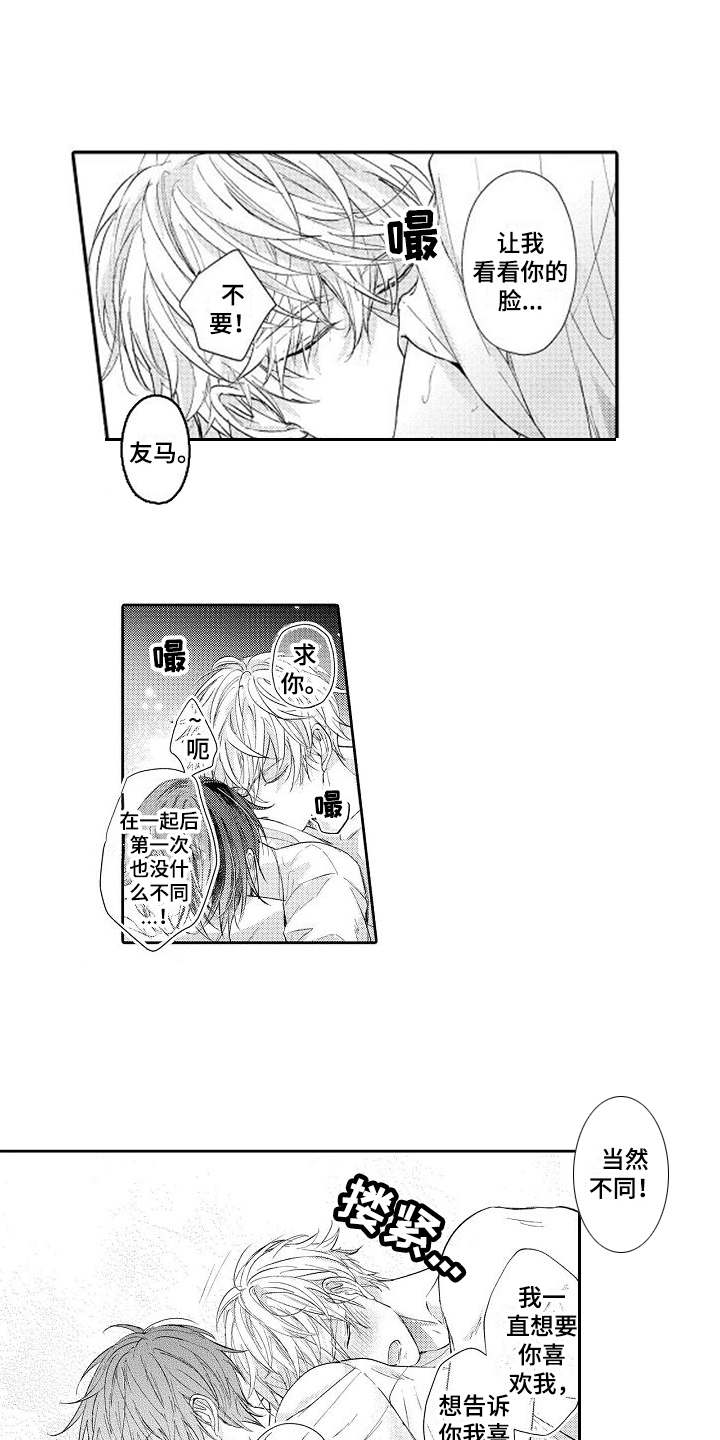 第21章：心意10