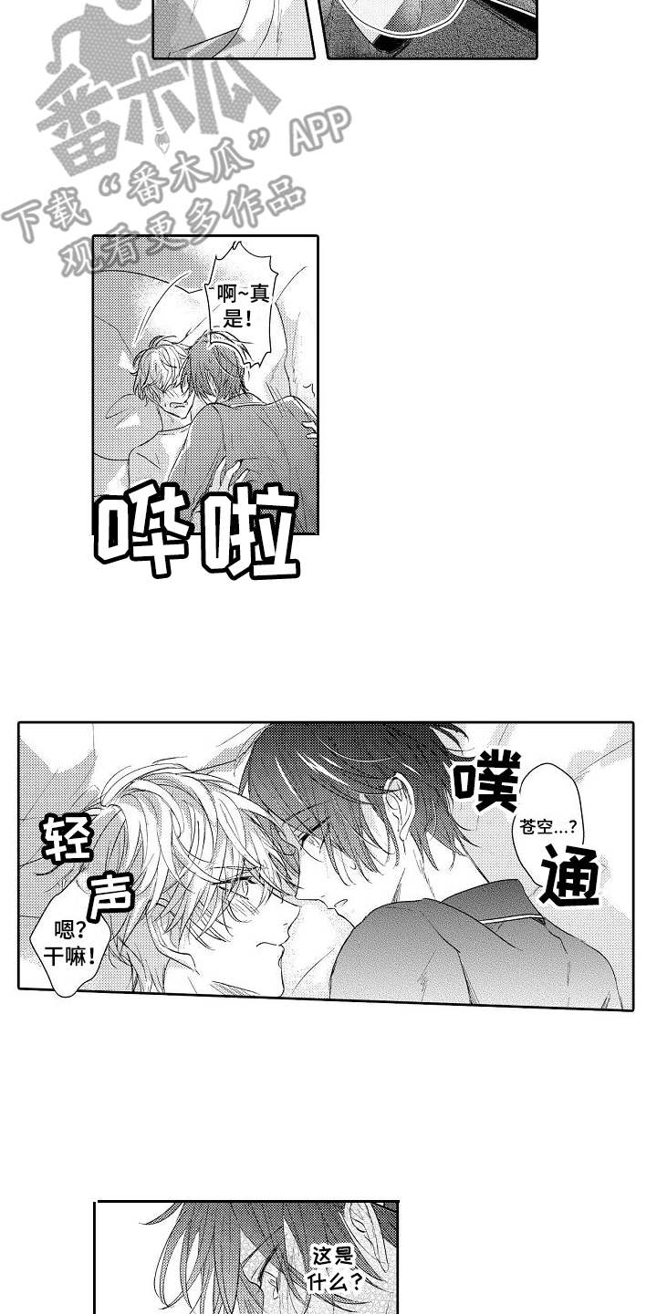 第8章：进展顺利9