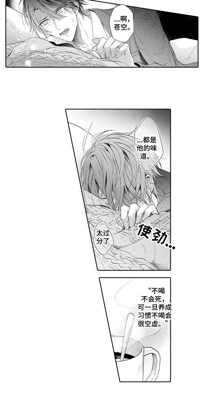 第19章：想念3