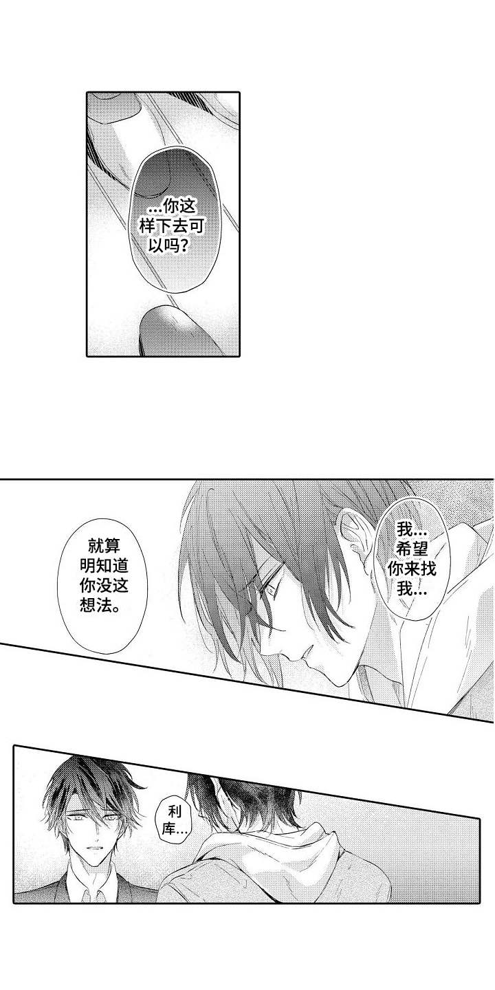第20章：想通了0