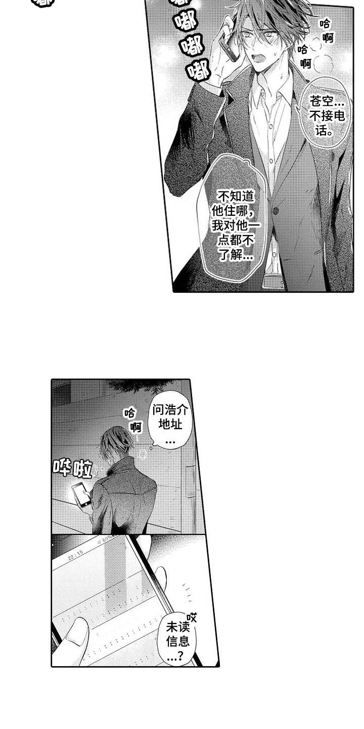 第20章：想通了5