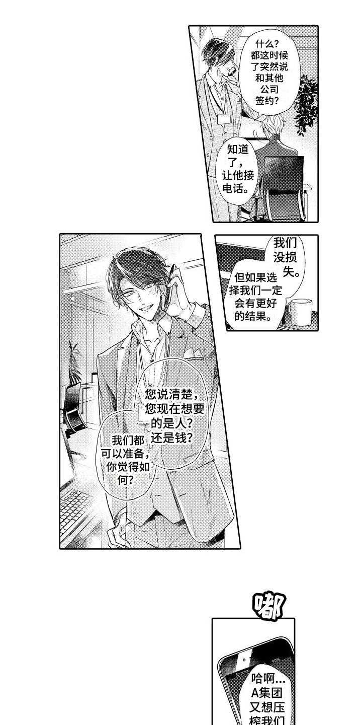第3章：有意思10