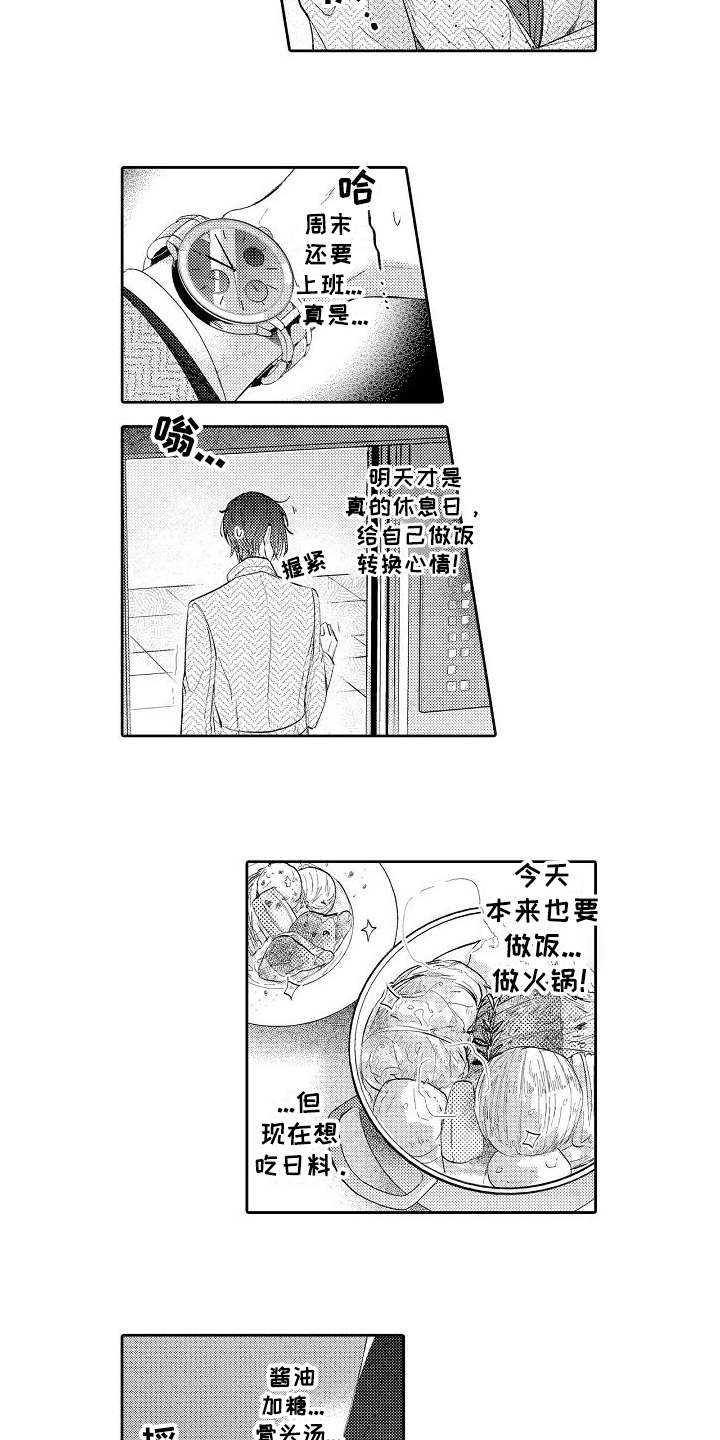 第6章：做饭7