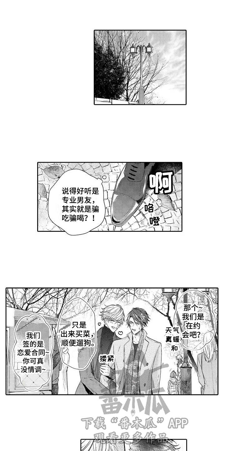 第5章：逛街0