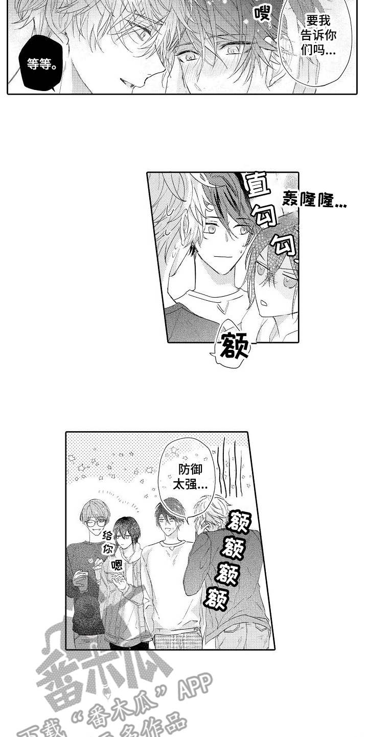 第23章：不会认输（完结）4
