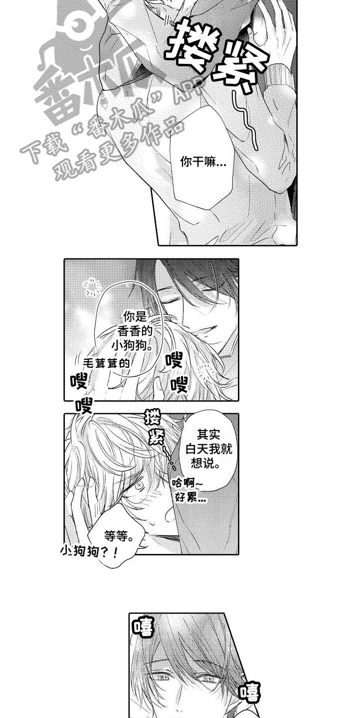 第7章：倾诉5