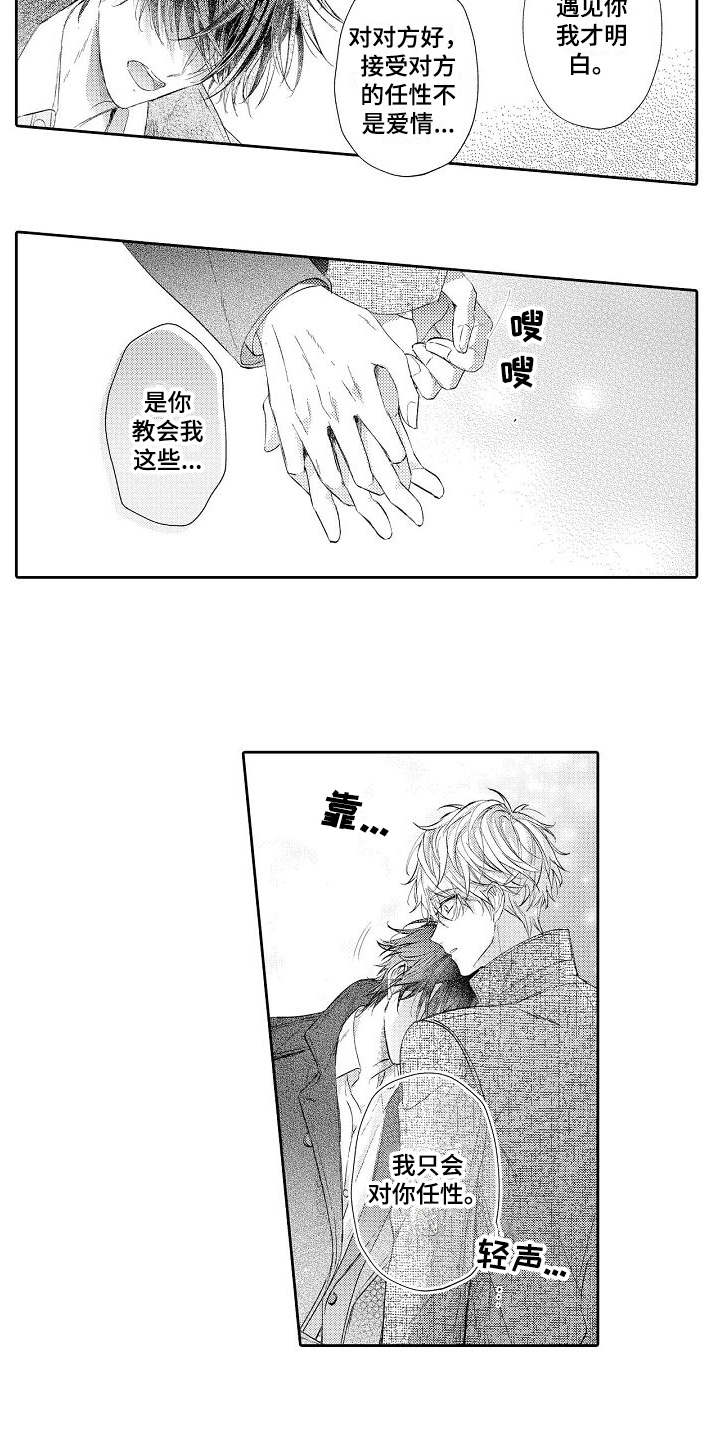 第21章：心意2