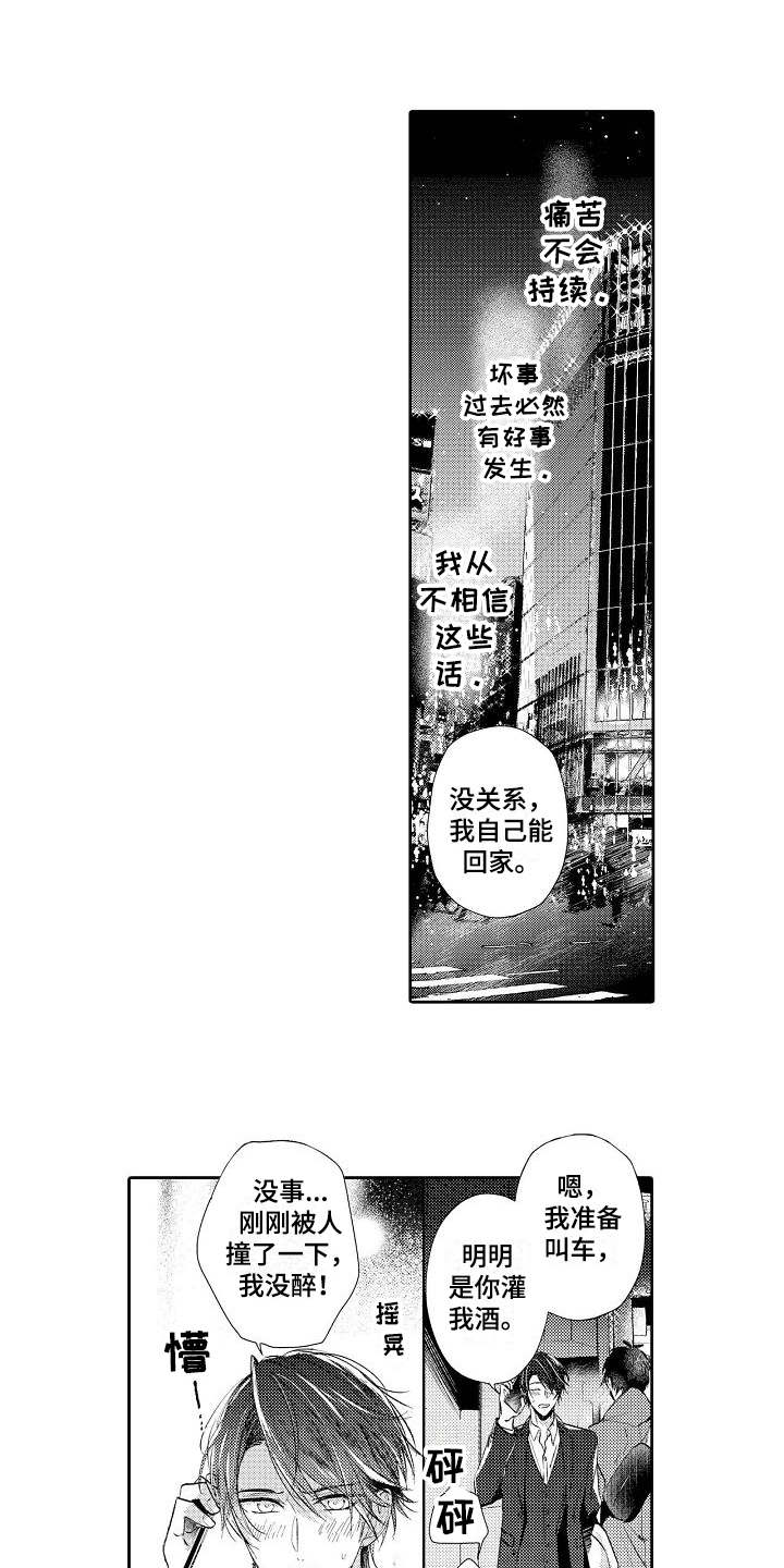 第1章：突然出现0