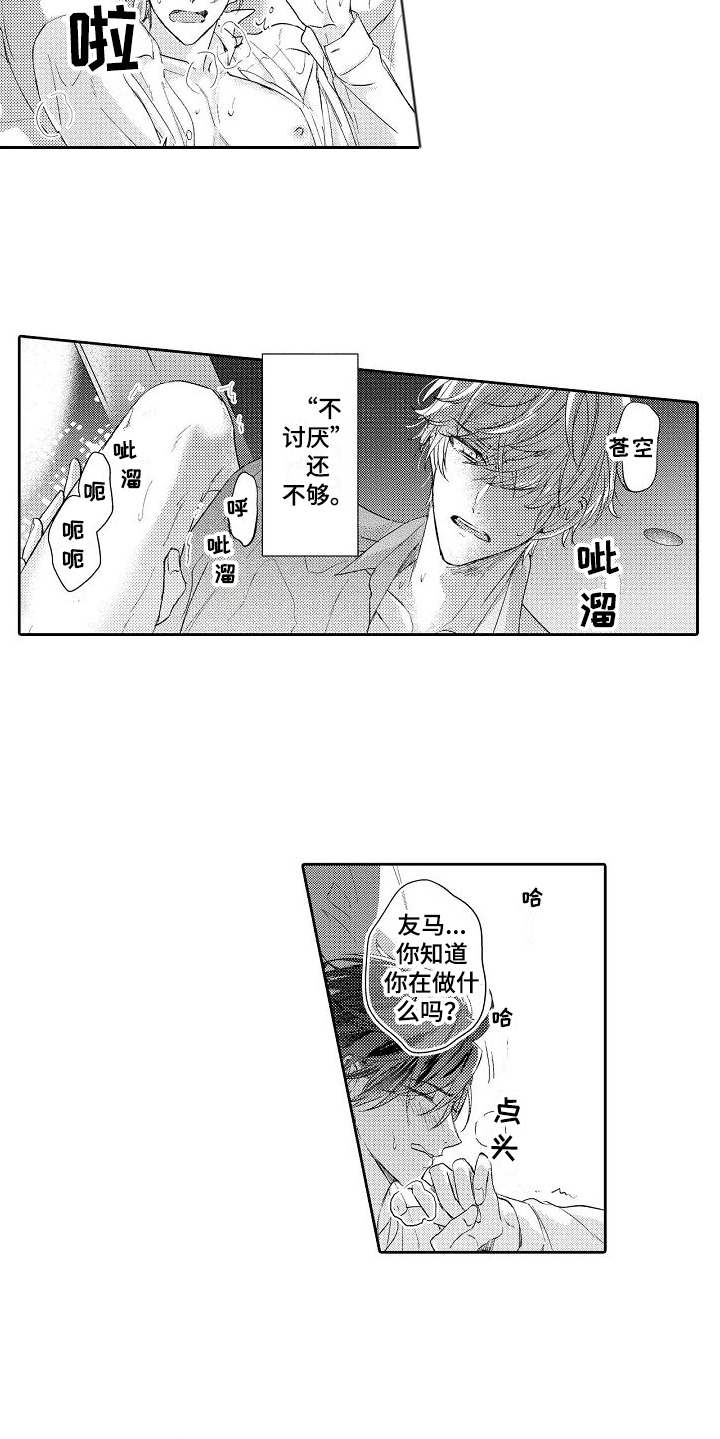 第13章：温柔5